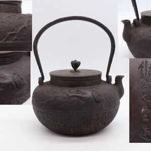 龍文堂 造 鉄瓶 花紋 盛上 銅蓋 在銘 煎茶道具 湯沸 急須 茶道具 金属工芸 時代物 の画像1
