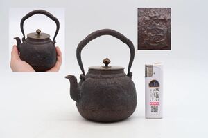 龍文堂 名人 井上 造 小振 鉄瓶 口下在印 銅蓋 在銘 煎茶道具 湯沸 急須 