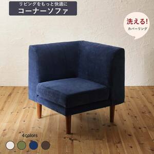  annual comfortable kotatsu . sofa . height adjustment living dining set Repolru paul (pole) dining sofa corner navy 