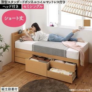 日本製 大容量コンパクトすのこチェスト収納ベッド Shocoto ショコット ホワイト