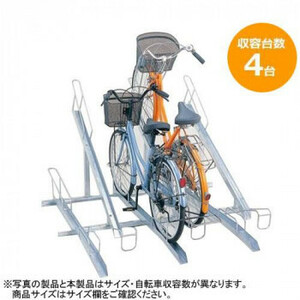 ダイケン　自転車ラック　サイクルスタンド　KS-F284　4台用