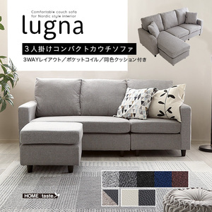 カウチソファ 3人掛け オットマン コンパクト 北欧 インテリア lugna ルグナ