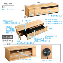 日本製　テレビ台　テレビボード　230cm幅　 BARS-バース- ホワイトウォッシュ_画像3