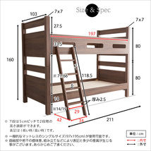 木目調３Ｄシート二段ベッド CLID-クリッド- ウォールナット_画像2