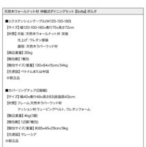 組立設置付 天然木ウォールナット材 伸縮式ダイニングセット Bolta ボルタ ベンチ 2P ネイビー_画像8