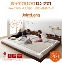 棚・照明・コンセント付ロング丈連結ベッド JointLong ジョイント・ロング ホワイト_画像2