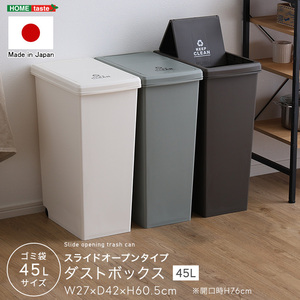 スライドオープンタイプ　ゴミ箱45L グリーン