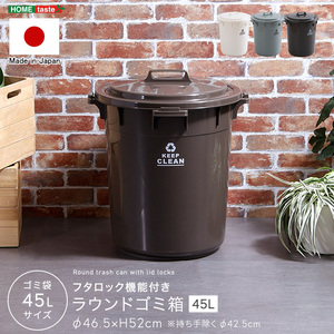 フタロック機能付き　ラウンドゴミ箱45L グリーン