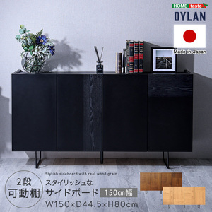  made in Japan stylish sideboard 150cm width Dylan-ti Ran - black 