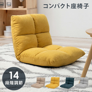 座椅子-LZ-シンプルタイプ 43×50×41cm ベージュ