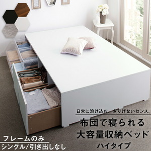  chest bed high capacity storage bed /sen pale 2 bed frame only high type drawer none single white 