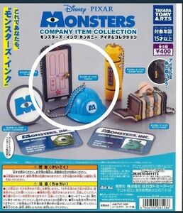 モンスターズインク　カンパニーアイテムコレクション