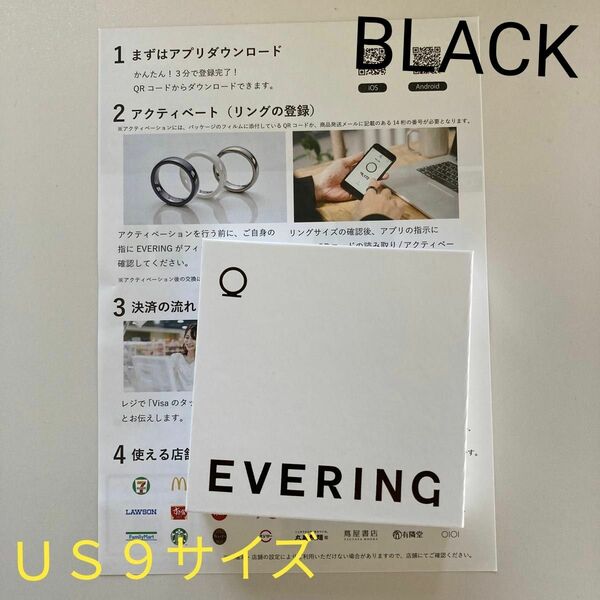 【未使用】EVERING　ブラック　本体　USサイズ9 スマートリング 