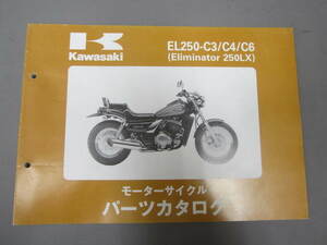 カワサキ　EL250-C3/C4/C6（エルミネーター250LX）モーターサイクルパーツカタログ