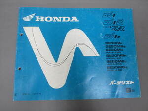  Honda DJ*1 DJ*1R DJ*1RR parts list 8 version 