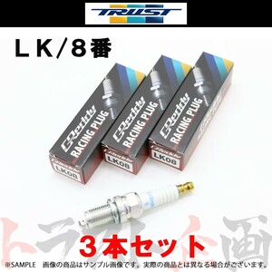 TRUST トラスト プラグ アルト HA23S/HA24S/HA23V/HA24V イリジウムチューン (LK) 8番 13000188 3本セット (618121467