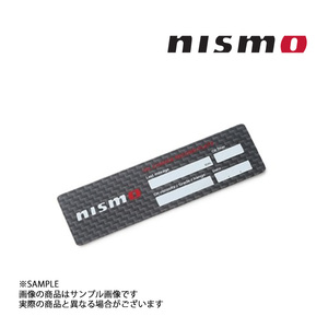 NISMO ニスモ オイルチェンジングプレート カーボン KWAA0-50P00 製造廃止品 (660192452