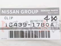 日産 クラッチマスターホース ＆ チェックバルブ クランプ付 スカイライン GT-R BNR32 トラスト企画 純正品 (★ 663121492S1_画像6