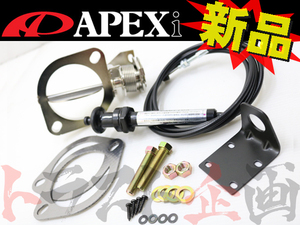 APEXi アペックス ECV Φ80 フランジ汎用タイプ エキゾースト コントロール バルブ 155-A023 トラスト企画 (126141253