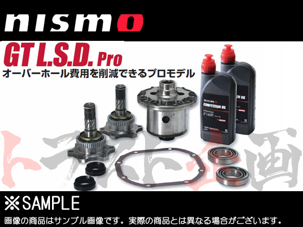 NISMO ニスモ デフ フェアレディZ Z33 VQ35DE/VQ35HR GT LSD Pro 2WAY 38420-RSZ20-4A トラスト企画 ニッサン (660151325