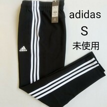 adidas ジャージ ロングパンツ メンズ S 黒 未使用 3本 ライン_画像1