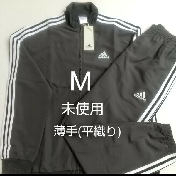 adidas ジャージ 上下セット メンズ M 黒 未使用 3本ライン