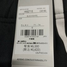 adidas ジャージ ロングパンツ メンズ S 黒 未使用 3本 ライン_画像6