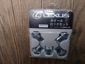 レクサス LEXUS 純正『ホイールロックセット』正規品 LS LX 08456-00450 マックガード ロックナット 盗難防止