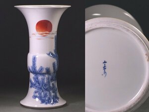 ∇花∇三井本村町家旧蔵品【十一代今泉今右衛門】作 染錦若松旭日図尊式瓶 高さ33.5cm 格調高い秀作 今右衛門染付銘