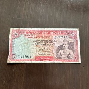 セイロン 外国紙幣 旧紙幣 コレクション 紙幣