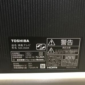 ★東芝 TOSHIBA 液晶テレビ 50V型 50C350X 2021年製 リモコン付き 動作確認済み 直接引き取り歓迎の画像7