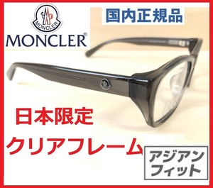 日本限定モンクレール定価5万LEONクリアフレームBegin掲載モデルMONCLERレオン掲載Men'sEXスクエアSafariサングラス白メガネ ルネット