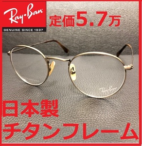 Ray-Ban