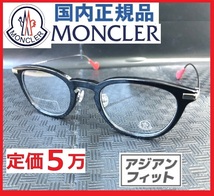 定価5万LEON眼鏡レオンBegin掲載モデル日本限定メタルコンビフレームMen'sEXアジアンフィットSafariサングラス赤メガネモンクレールネット_画像1