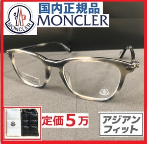 定価5万LEON眼鏡Begin掲載モデルMONCLERレオン掲載アジアンフィットMen'sEXウェリントンSafariサングラス象牙メガネ鼈甲モンクレールネット