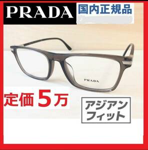  новый товар PRADA обычная цена 5 десять тысяч очки очки прозрачный рама очки солнцезащитные очки / квадратное пепел Prada внутренний стандартный товар milano очки Prada MIRANO