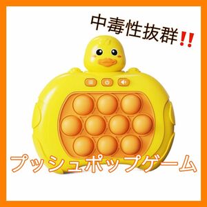 プッシュポップゲーム　プチプチ　知育玩具　光る　おもちゃ　パズル　ゲーム