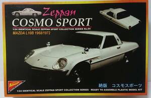 未組立　ニチモ　Nichimo 絶版　マツダ　コスモスポーツ　1967年　プラモデル　25年以上前に購入　ワンオーナー品