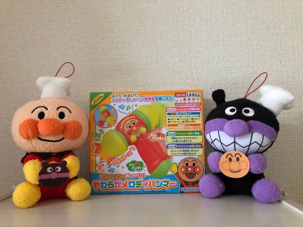 アンパンマン ぬいぐるみ & やわらかメロディハンマー