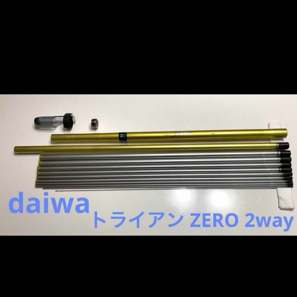 daiwa トライアン ゼロ Sensitive S02-65MC 渓流竿