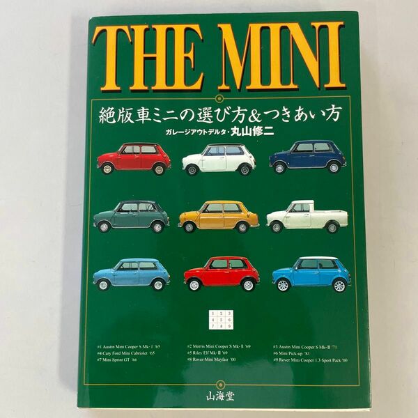 Ｔｈｅ　Ｍｉｎｉ　絶版車ミニの選び方＆つきあい方 （Ｓａｎｋａｉｄｏ　ｍｏｔｏｒ　ｂｏｏｋｓ） 丸山修二／著