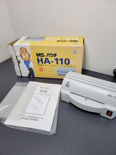 MSパウチ HA-110 MEIKO