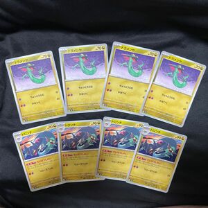 ポケモンカード　ドロンチ ×4 ドラメシヤ ×4 セット売り　オマケ付き！