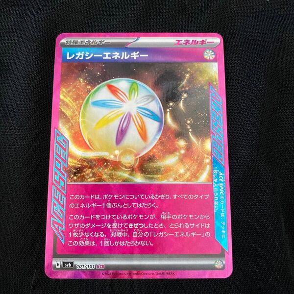 ポケモンカード　レガシーエネルギー　ACE オマケ付き！