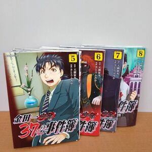 ○訳あり○　金田一37歳の事件簿　5巻　6巻　7巻　8巻