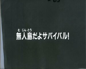 Zセル画　黄金勇者ゴルドラン（サブタイトル）　其の2