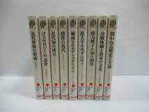 □岩波講座 近代日本の文化史 全10巻揃 月報付 小森陽一 岩波書店 2001‐03年 初版 除籍本[管理番号105]_画像2