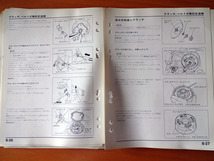ホンダ HONDA サービスマニュアル共通編 　点検整備要領 旧車対応 1987年昭和62年10月_画像7