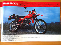 ホンダ HONDA XL250R MD03 　サービスマニュアル 取扱説明書 取説 カタログ 3点セット_画像8