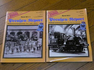 ■プロイセン鉄道の歴史と蒸機　ベルリンを中心とする鉄道　1991年刊　188頁　Eisenbahn Journal増刊